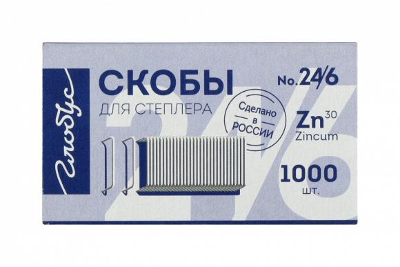 Скобы для степлера №24/6, Globus, 1000шт/уп.