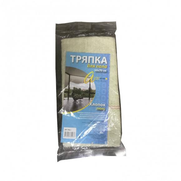 Салфетка для пола 50*60 хлопок