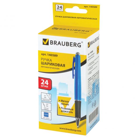 Ручка шариковая автоматическая с грипом BRAUBERG "Fast", СИНЯЯ, корпус синий, узел 0,7 мм, линия письма 0,35 мм