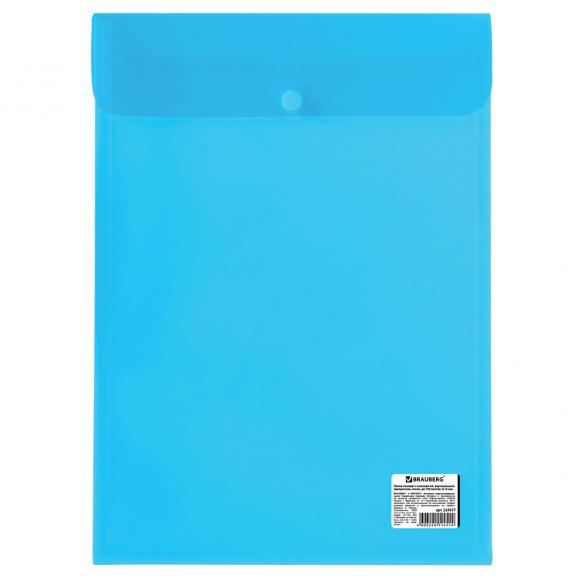Папка-конверт с кнопкой BRAUBERG, вертикальная, А4, до 100 листов, прозрачная, синяя, 0,15 мм