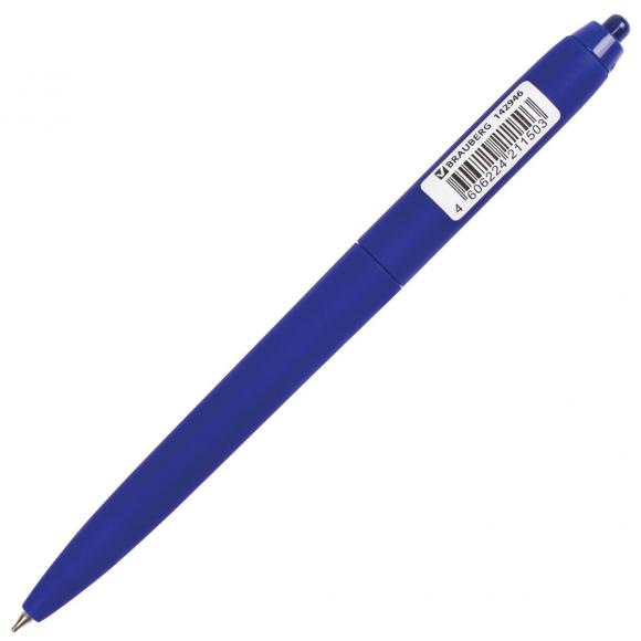 Ручка шариковая масляная автоматическая BRAUBERG "Sky Blue", СИНЯЯ, soft-touch, узел 0,7 мм, линия письма 0,35 мм
