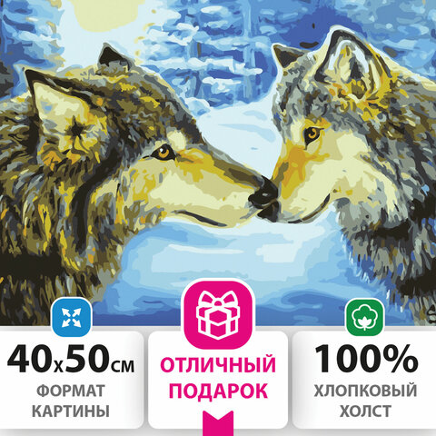 Картина по номерам 40х50 см, ОСТРОВ СОКРОВИЩ "Волки", на подрамнике, акриловые краски, 3 кисти