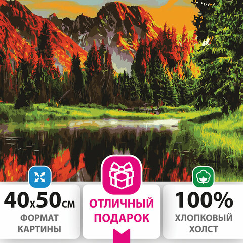 Картина по номерам 40х50 см, ОСТРОВ СОКРОВИЩ "Горное озеро", на подрамнике, акриловые краски, 3 кисти