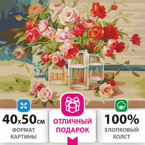 Картина по номерам 40х50 см, ОСТРОВ СОКРОВИЩ "Свежесть роз", на подрамнике, акриловые краски, 3 кисти