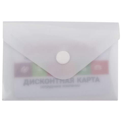 Папка-конверт с кнопкой МАЛОГО ФОРМАТА (74х105 мм), А7 (для визиток), матовая прозрачная, 0,18 мм BRAUBERG