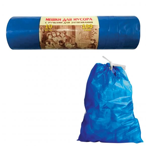 Мешки (пакеты) для мусора 100 л, завязки, синие, в рулоне 10 шт., ПВД, 40 мкм, 84х67 см, КОНЦЕПЦИЯ БЫТА VITALUX