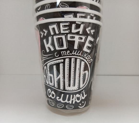 Стакан бумажный 250 мл ПЕЙ КОФЕ НД