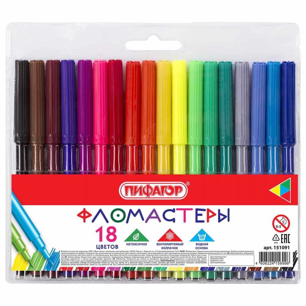 Фломастеры ПИФАГОР, 18 цветов, вентилируемый колпачок