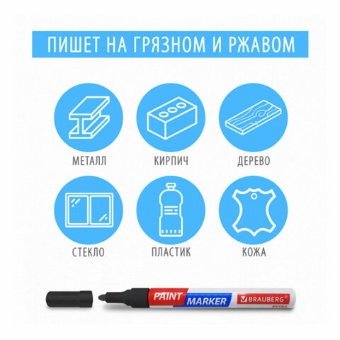 Маркер-краска лаковый EXTRA (paint marker) 4 мм, НАБОР 2 цвета, БЕЛЫЙ/ЧЕРНЫЙ, УЛУЧШЕННАЯ НИТРО-ОСНОВА, BRAUBERG