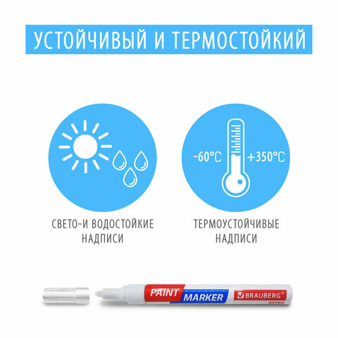 Маркер-краска лаковый EXTRA (paint marker) 4 мм, НАБОР 2 цвета, БЕЛЫЙ/ЧЕРНЫЙ, УЛУЧШЕННАЯ НИТРО-ОСНОВА, BRAUBERG