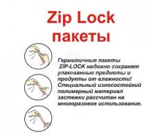 Пакет Zip Lock с замком (гриппер), 4*6 см, упаковка 100 штук