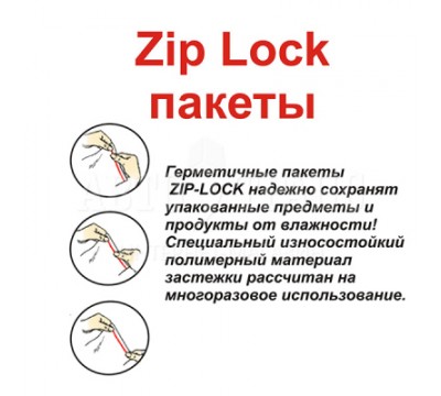Пакет с замком Zip Lock АВИОРА, 4*6 см, упаковка 100 штук