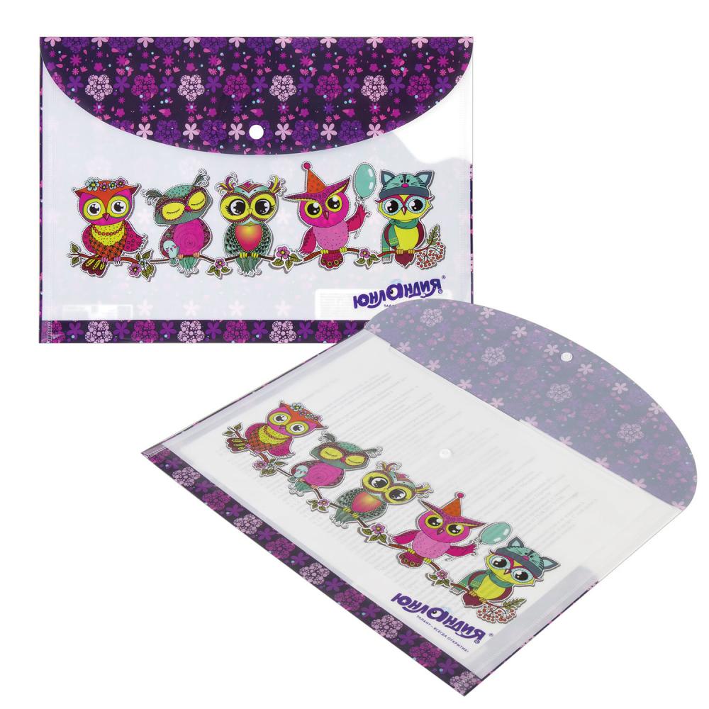 Папка-конверт с кнопкой ЮНЛАНДИЯ "Умные совы", А4, 160 мкм, до 100 листов