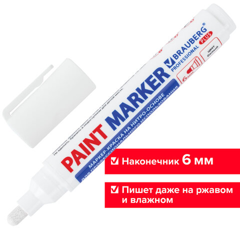 Маркер-краска лаковый (paint marker) 6 мм, БЕЛЫЙ, НИТРО-ОСНОВА, BRAUBERG PROFESSIONAL PLUS EXTRA