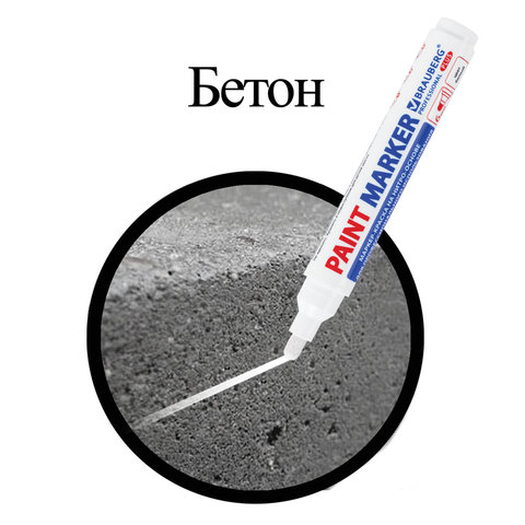 Маркер-краска лаковый (paint marker) 6 мм, БЕЛЫЙ, НИТРО-ОСНОВА, BRAUBERG PROFESSIONAL PLUS EXTRA
