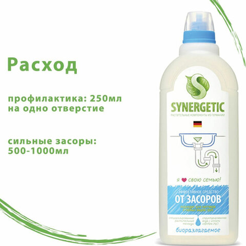 Средство для прочистки канализационных труб 1 литр SYNERGETIC,  биоразлагаемое, для труб и септиков
