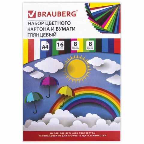 Набор цветного картона и бумаги А4 мелованные (глянцевые), 8+8 цветов, в папке, BRAUBERG, 200х290 мм, "Радуга"