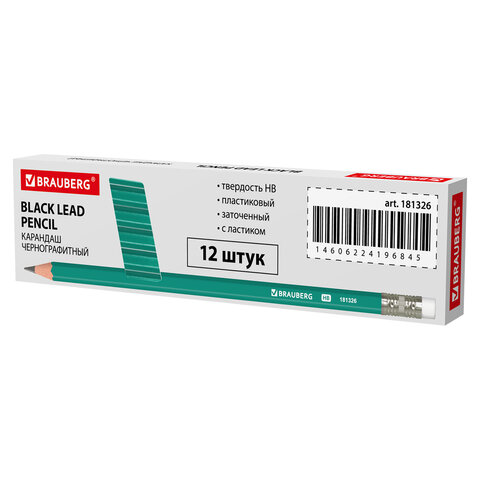 Карандаш НВ с резинкой чернографитный, BRAUBERG Grass, пластиковый, 1шт