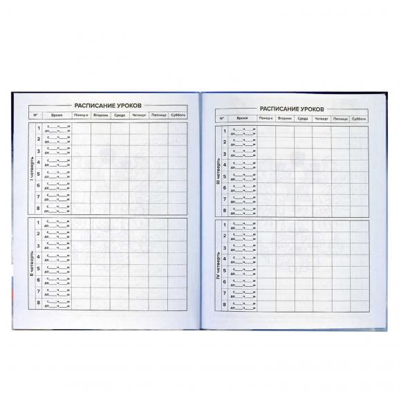 Дневник универсальн. обл. 7БЦ "Дневник российского школьника. Небо" глянц.лам., 48л