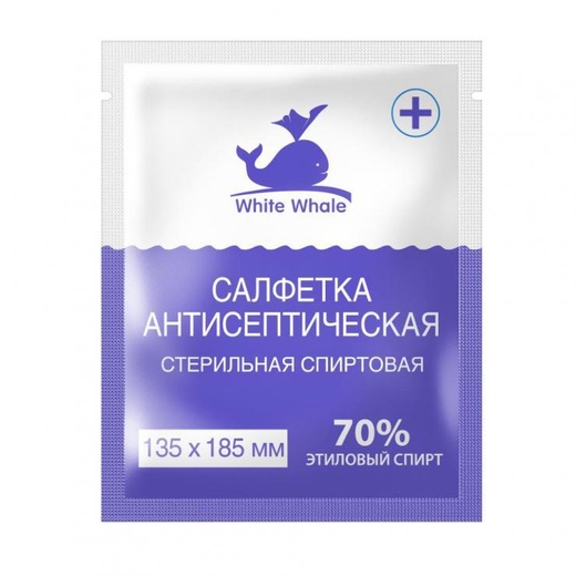 Салфетка спиртовая ВайтВэйл антисептическая стерильная 1шт, 135*185, шт