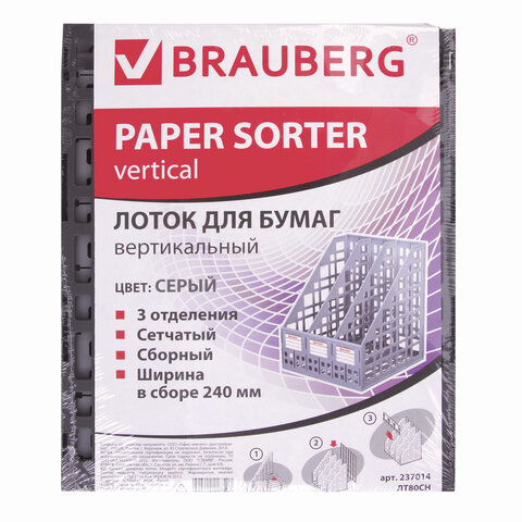 Лоток вертикальный для бумаг BRAUBERG "MAXI Plus", 240 мм, 3 отделения, сетчатый, сборный, серый