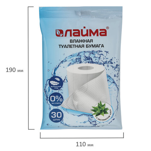 Бумага туалетная влажная 30 шт., LAIMA/ЛАЙМА, деликатный уход, с экстрактом алоэ, без спирта