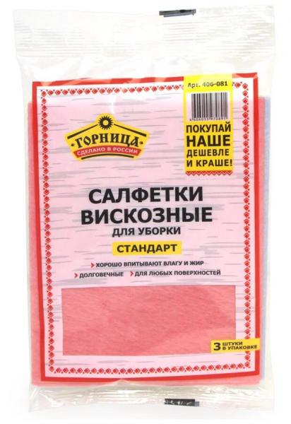 Салфетки вискозные 3шт 30х38 см, ГОРНИЦА