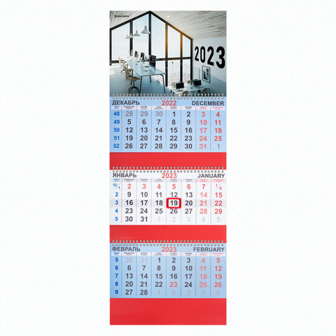 Календарь квартальный на 2023 г., 3 блока, 3 гребня, с бегунком, офсет, "ОФИСНЫЙ", BRAUBERG