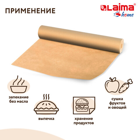 Бумага для выпечки профессиональная силиконизированная 38 см х 8 м, 41 г/м2, LAIMA