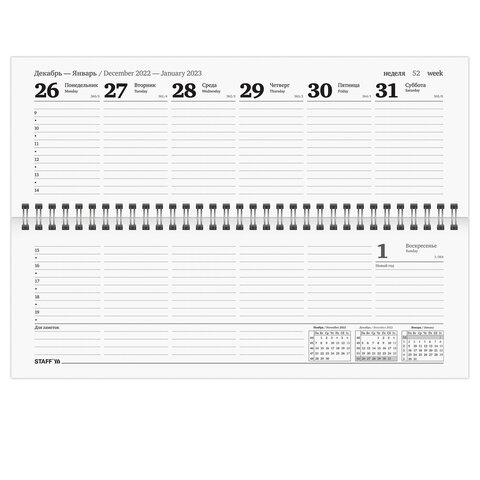 Планинг датированный на 2023 г. 285х112 мм, STAFF, гребень, картонная обложка, 64 л., "City"