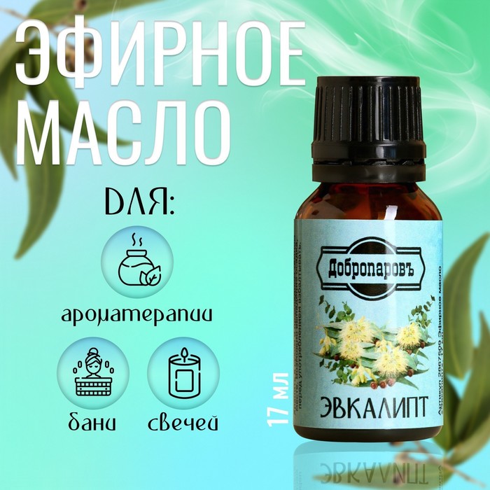 Эфирное масло "Эвкалипт", флакон-капельница, "Добропаровъ", 17 мл.