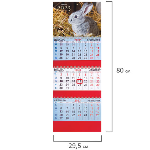 Календарь квартальный на 2023 г., 3 блока, 3 гребня, с бегунком, офсет, "FUNNY BUNNY", BRAUBERG