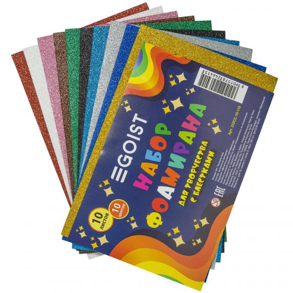 Набор фоамирана А4 10л., 10цв., 2мм, с блёстками