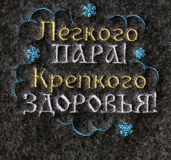 Подарочный набор "Лучшему из лучших": шапка, коврик, рукавица
