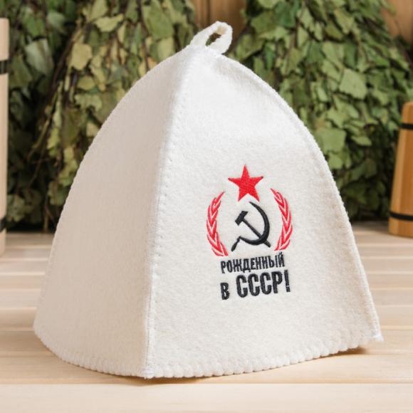 Набор банный 3 предмета "Рожденный в СССР, серп и молот", белый, в плёнке