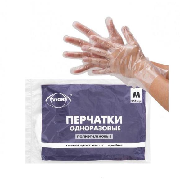 Перчатки одноразовые полиэтиленовые, размер М, 100 шт./уп,  АВИОРА