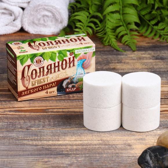Соляной брикет для бани "Лёгкого пара", 4 шт. с ароматом кедра