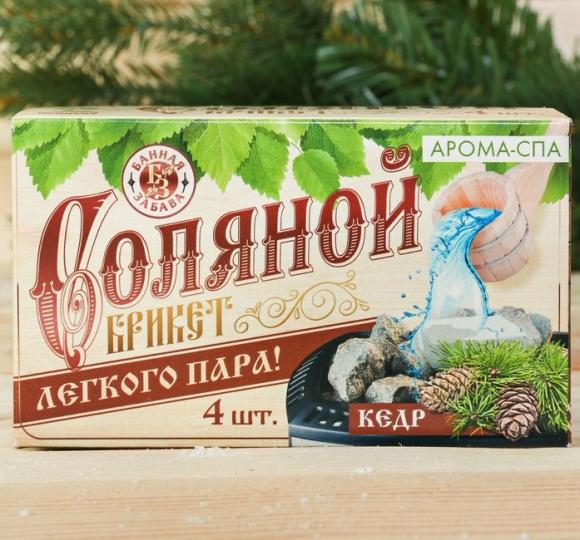 Соляной брикет для бани "Лёгкого пара", 4 шт. с ароматом кедра