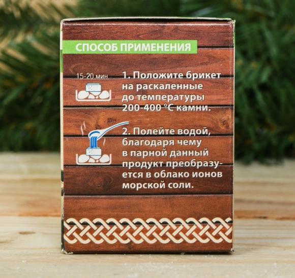 Соляной брикет для бани "Хозяину бани", 4 шт. с ароматом эвкалипт