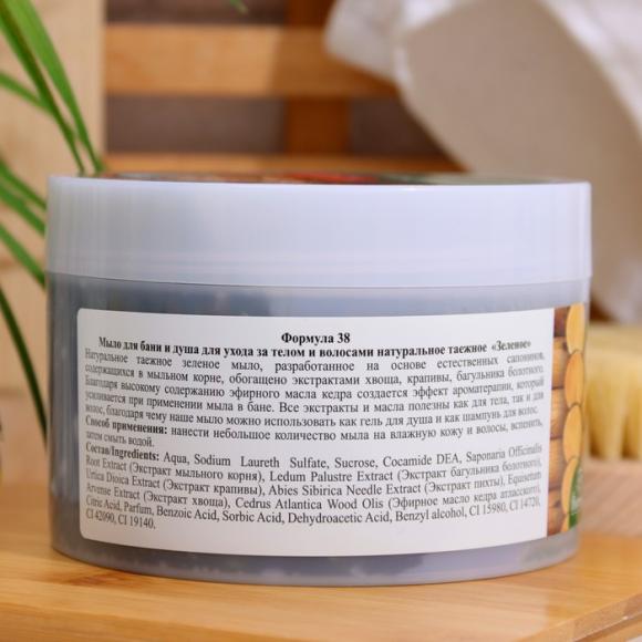 Мыло для бани и душа, для ухода за телом и волосами натуральное таежное "Зеленое" 450 мл