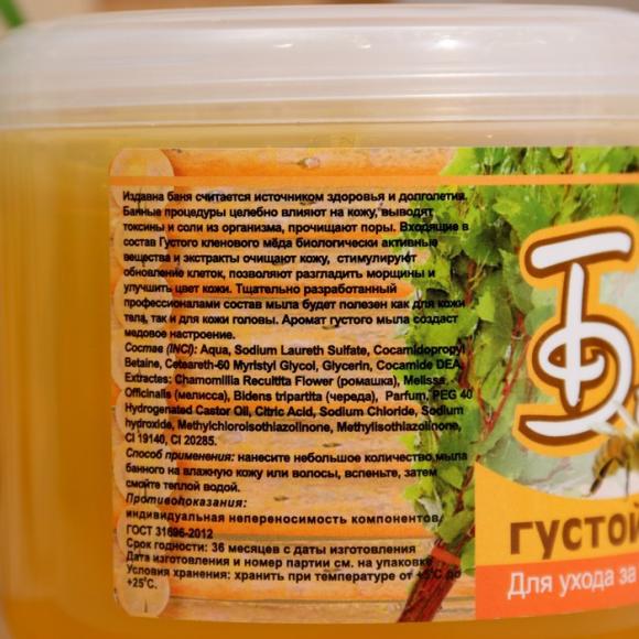 Мыло для бани Банька густой кленовый мёд 450 мл