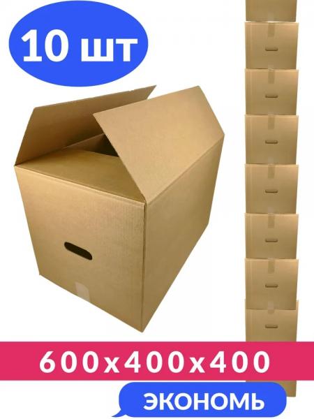 Коробки 60х40х40 10 шт. для переезда и хранения вещей картонные с ручками