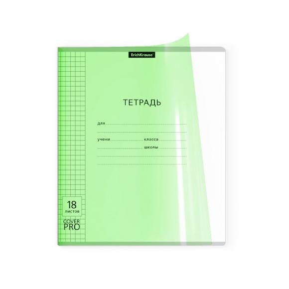 Тетрадь А5 Erich Krause (Эрик Краузе) 18л клетка, пластиковая обложка Классика CoverPrо Neon, зеленый