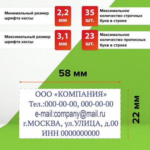 Штамп самонаборный 5-строчный STAFF, оттиск 58х22 мм, "Printer 8053", КАССЫ В КОМПЛЕКТЕ