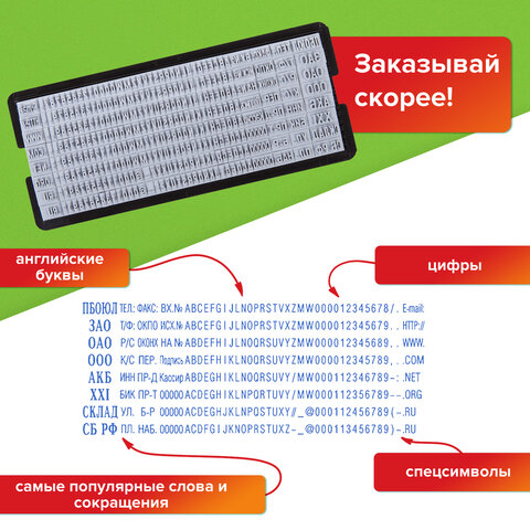 Штамп самонаборный 5-строчный STAFF, оттиск 58х22 мм, "Printer 8053", КАССЫ В КОМПЛЕКТЕ