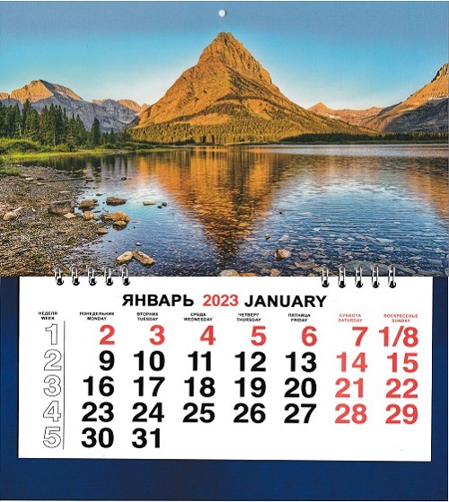 Календарь одноблочный МАЛЫЙ на 2023г. Горный пейзаж КМ-23318