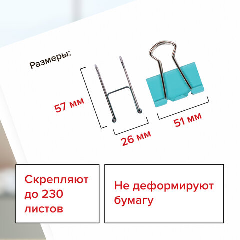 Зажимы для бумаг STAFF "Profit", КОМПЛЕКТ 12 шт., 51 мм, на 230 листов, цветные, картонная коробка