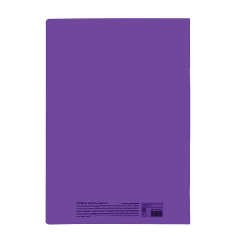 Тетрадь А4, 40 листов, BRAUBERG "Metropolis", скоба, клетка, обложка пластик, ФИОЛЕТОВЫЙ