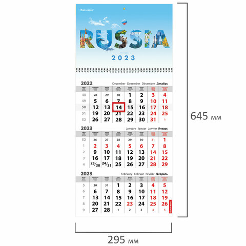 Календарь квартальный на 2023 г., 3 блока, 1 гребень, с бегунком, мелованная бумага, "RUSSIA"