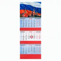 Календарь квартальный на 2023 г., 3 блока, 3 гребня, с бегунком, "СИМВОЛИКА"